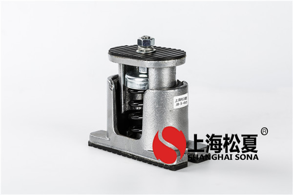 限制型彈簧減振器特點、用途及安裝方法